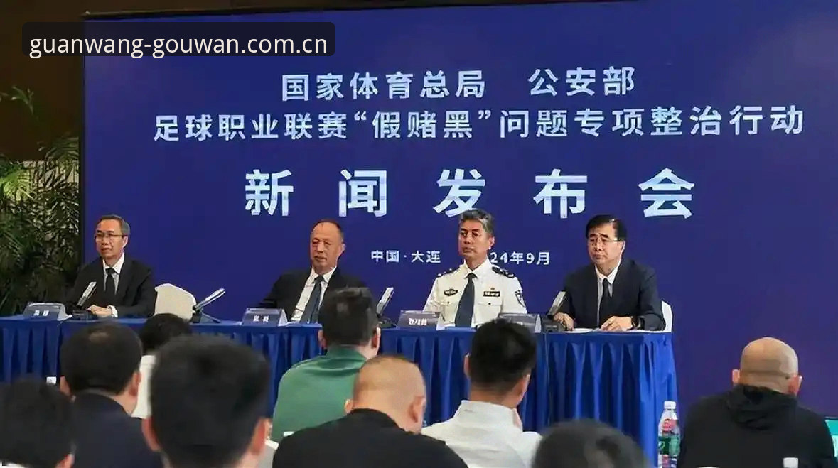 狗万登录教程 足协第三批禁足名单深度解读:从案例看足球行业规范运营实用知识