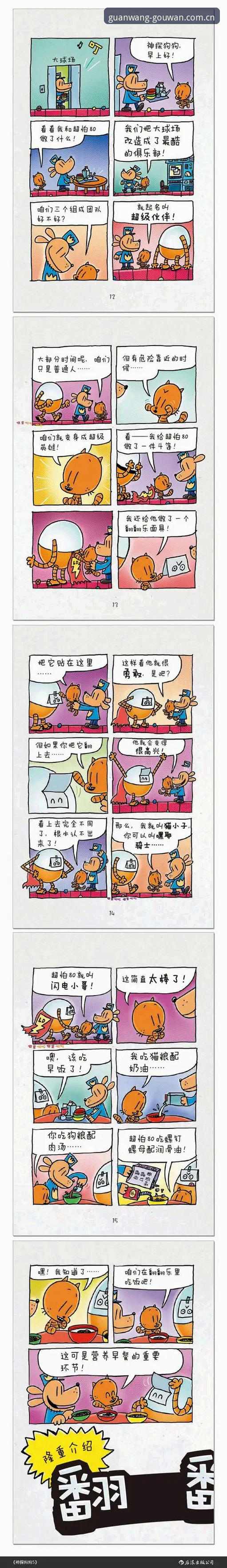揭秘狗万manbetx背后真相：安卓版使用老司机才知道的那些事